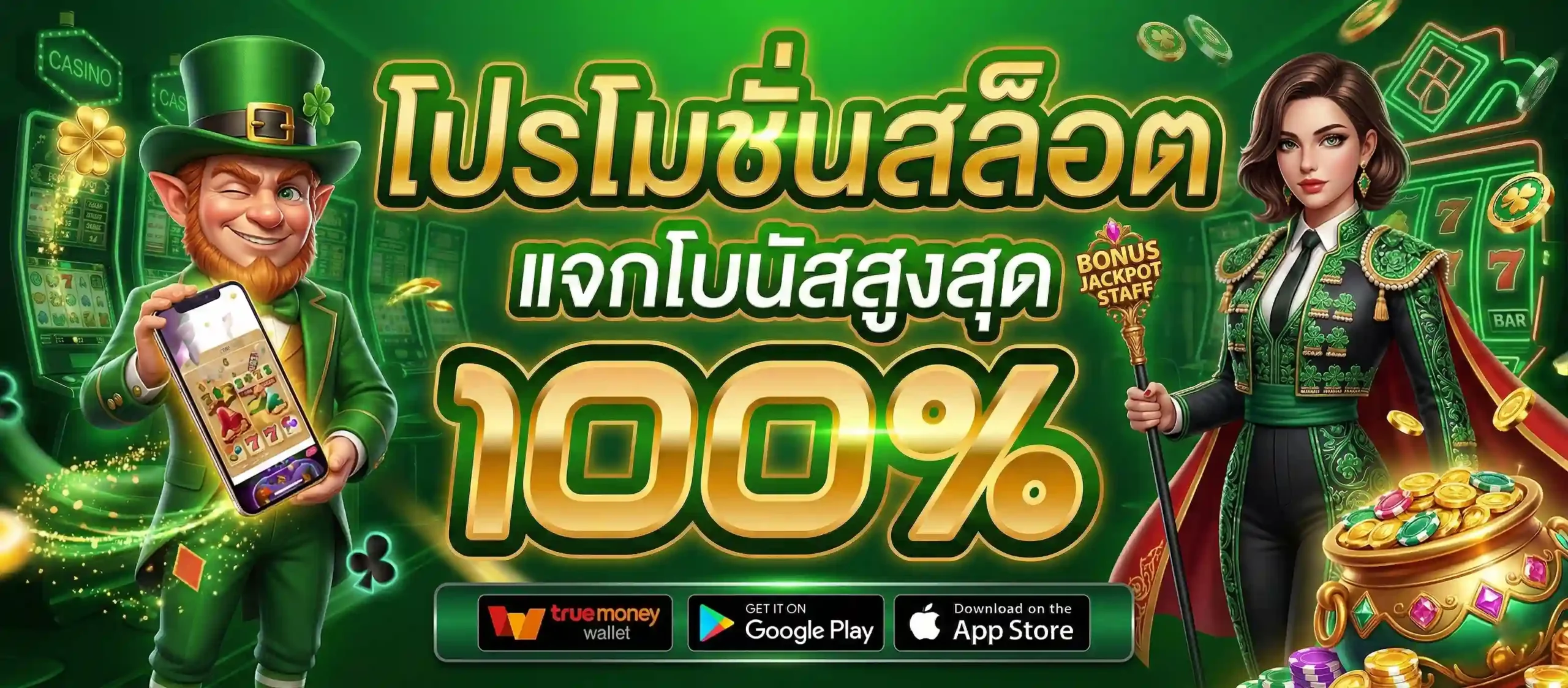 OMG989 โปรโมชั่น